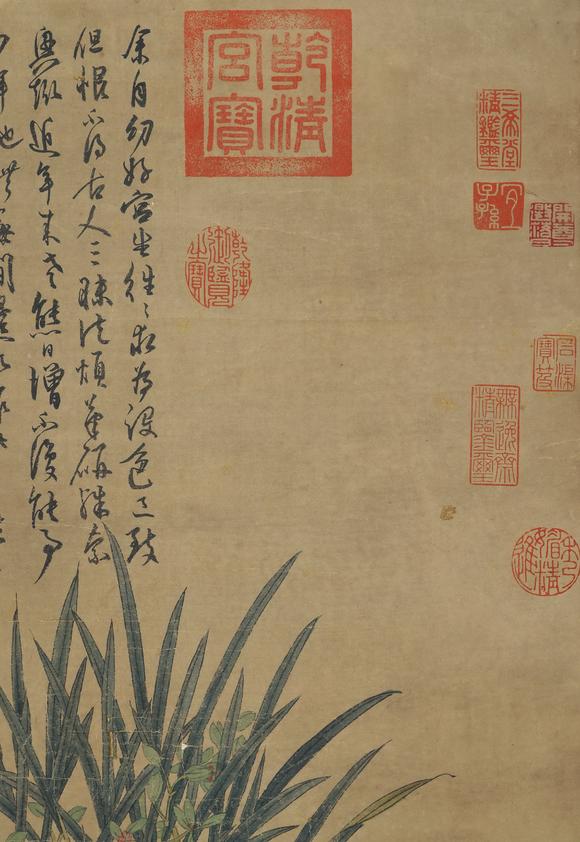 北京寶蘊陳淳 磐石蘭草圖 