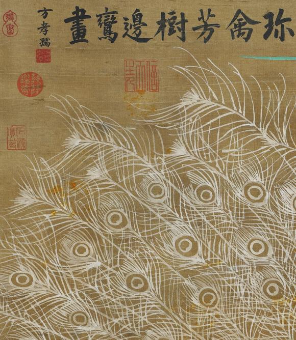 北京寶蘊(yùn)邊鸞 珍禽芳樹(shù)圖 
