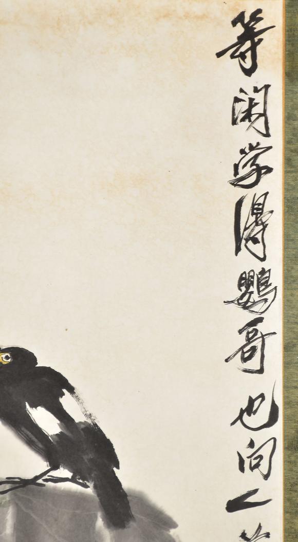 北京寶蘊(yùn)齊白石 花鳥