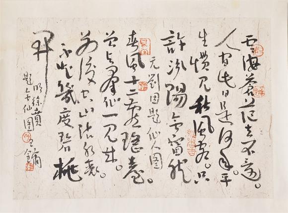 北京寶蘊(yùn)王鏞 書法