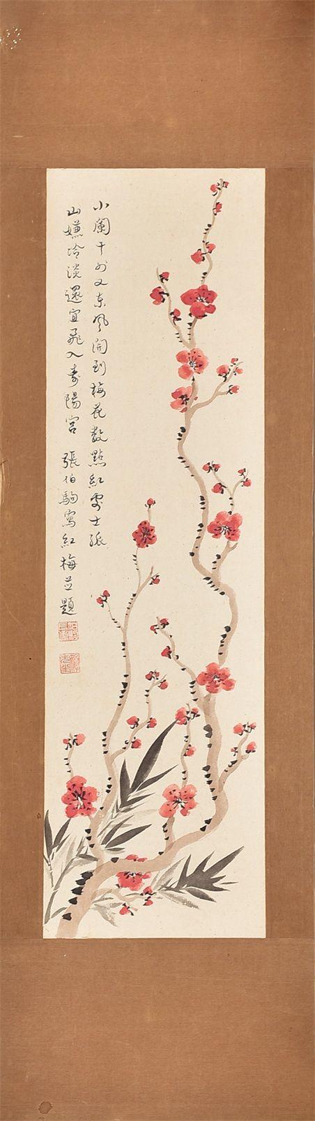 北京寶蘊(yùn)張伯駒 梅花