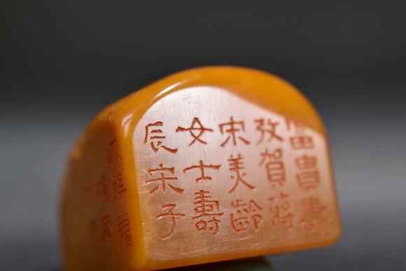 北京寶蘊(yùn)宋子文賀贈(zèng)蔣宋美齡田黃印章一對(duì)