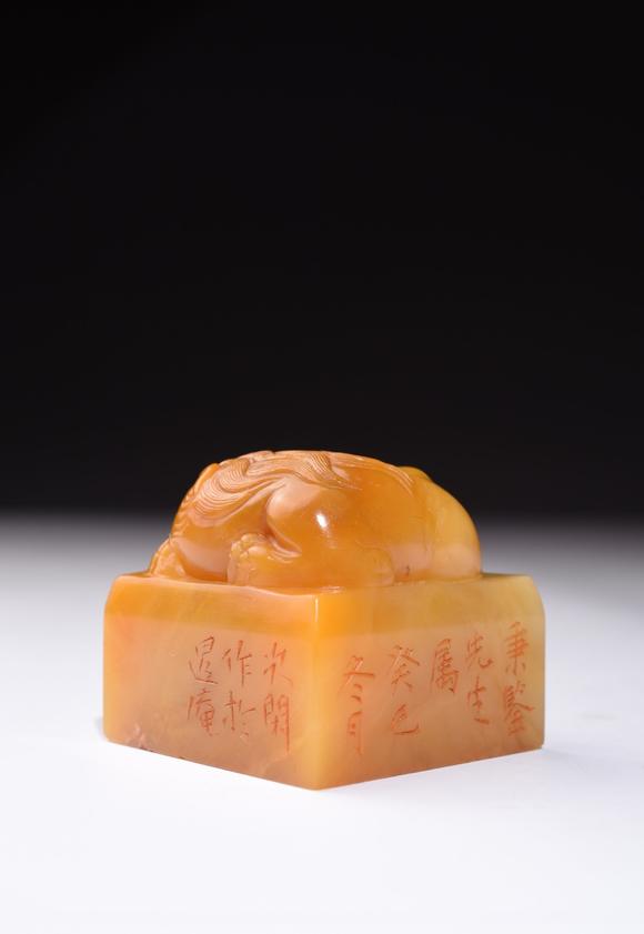 北京寶蘊次閑款為伍秉鑒治睡貍鈕田黃印