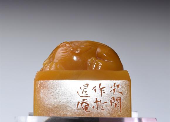 北京寶蘊次閑款為伍秉鑒治睡貍鈕田黃印