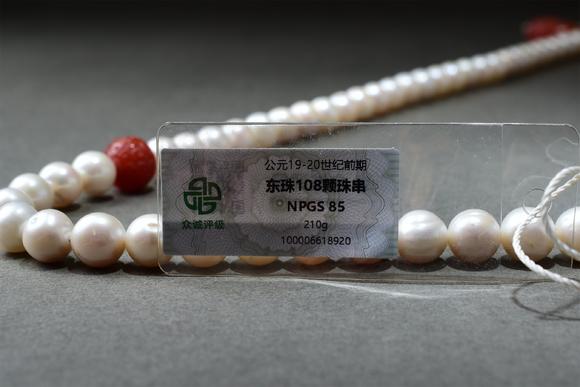 北京寶蘊清 東珠108顆珠串