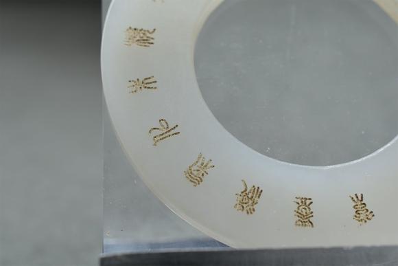 北京寶蘊(yùn)清 和田玉詩(shī)文玉環(huán)