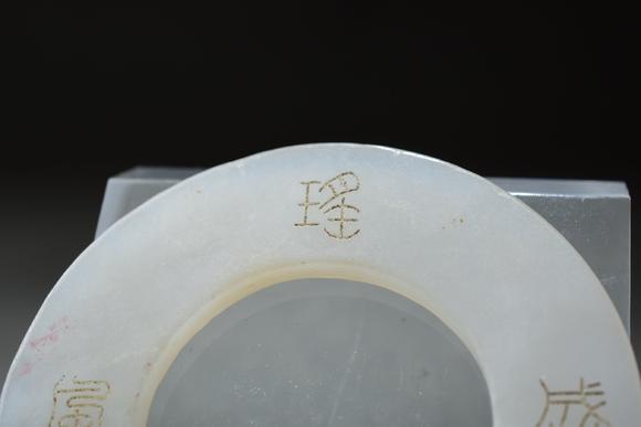 北京寶蘊(yùn)清 和田玉詩(shī)文玉環(huán)