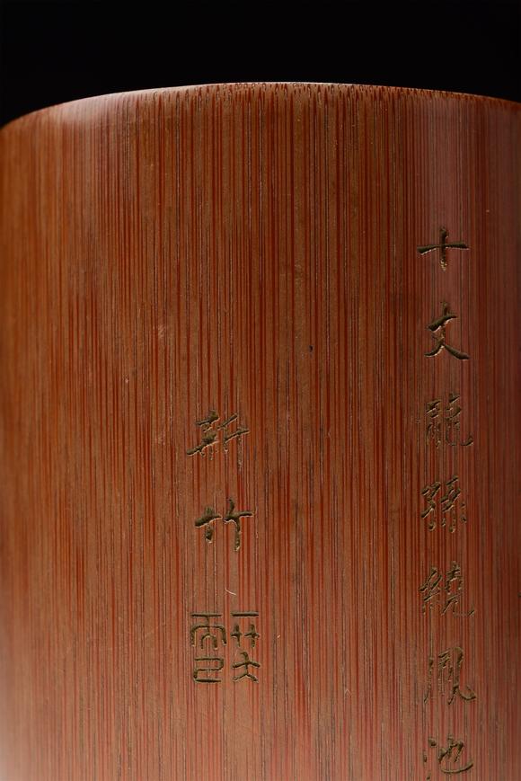 北京寶蘊清 新竹款賀壽圖竹雕筆筒