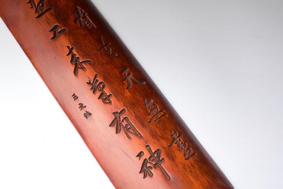 北京寶蘊(yùn)清 竹雕臂擱