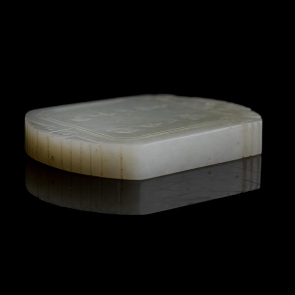 Oakridge Auction Gallery十八世紀晚/十九世紀早 白玉山水詩文牌(附木座）  A Chinese carved white jade 'landscape' and 'inscription' plaque