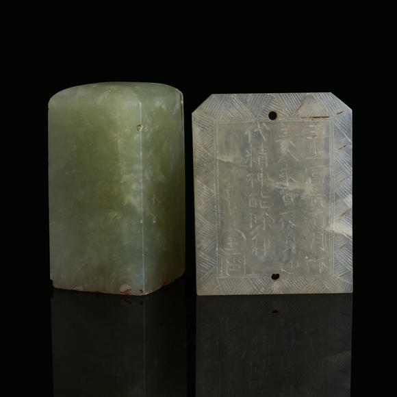 Oakridge Auction Gallery明代/清代 岫玉印章及岫玉佩  A Chinese serpentine jade seal and a pendant