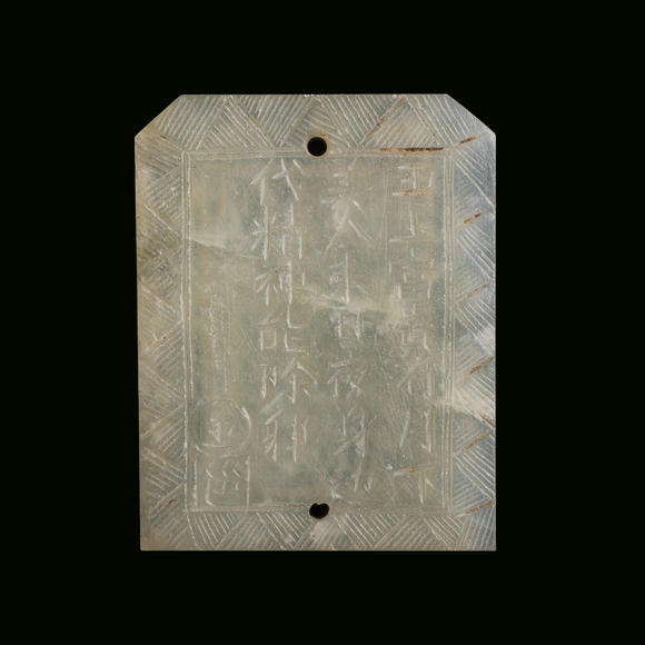Oakridge Auction Gallery明代/清代 岫玉印章及岫玉佩  A Chinese serpentine jade seal and a pendant