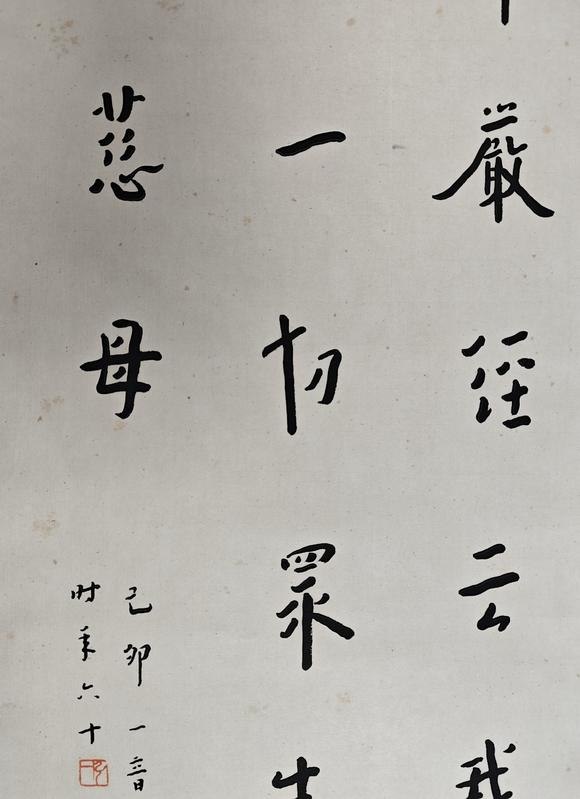 山東常藏書法