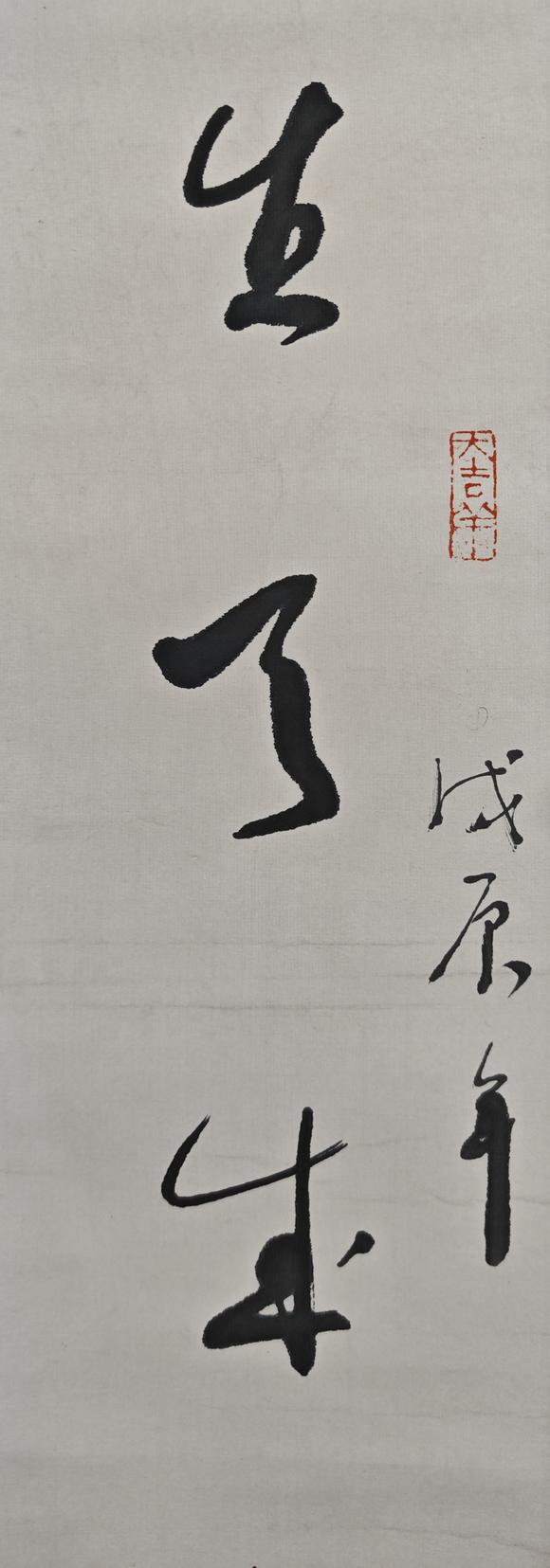 山東常藏書法對聯(lián)