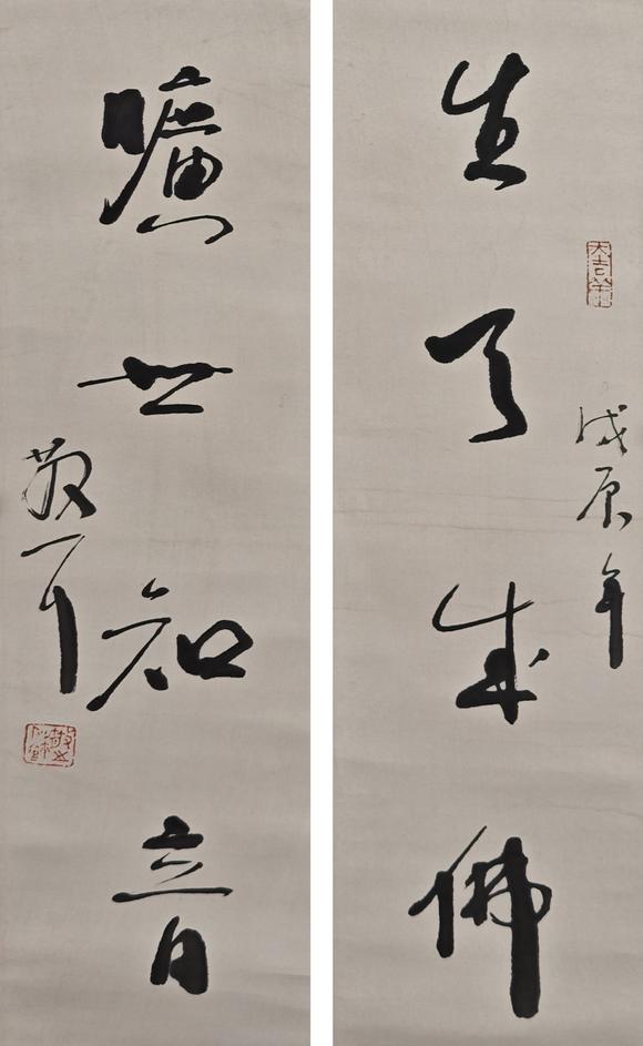 山東常藏書法對聯(lián)