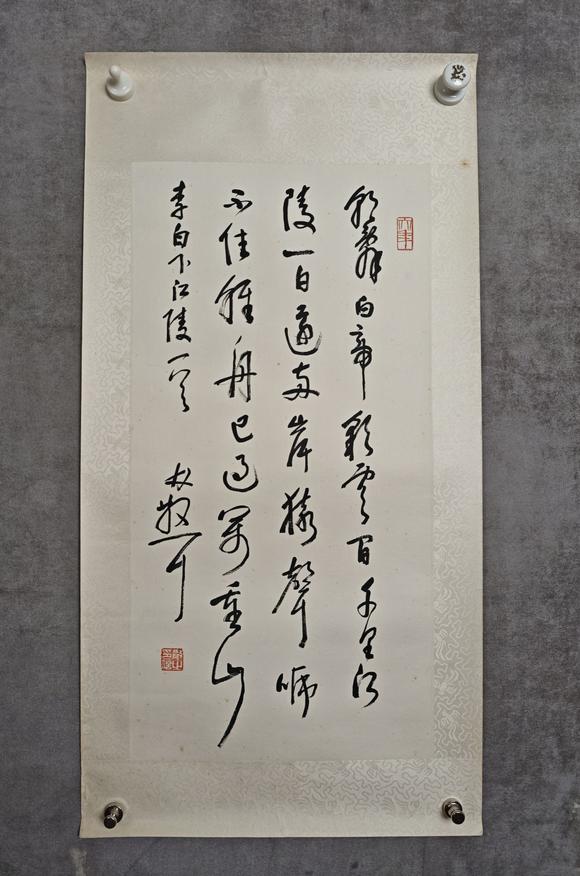山東常藏書(shū)法