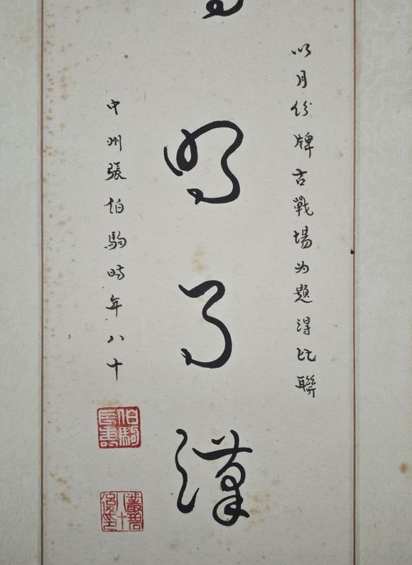 山東常藏書(shū)法對(duì)聯(lián)