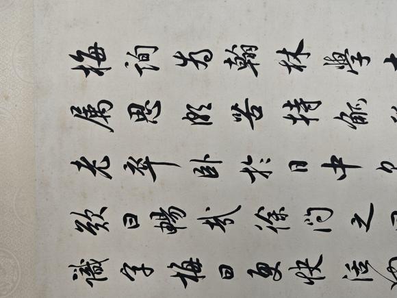 山東常藏書法