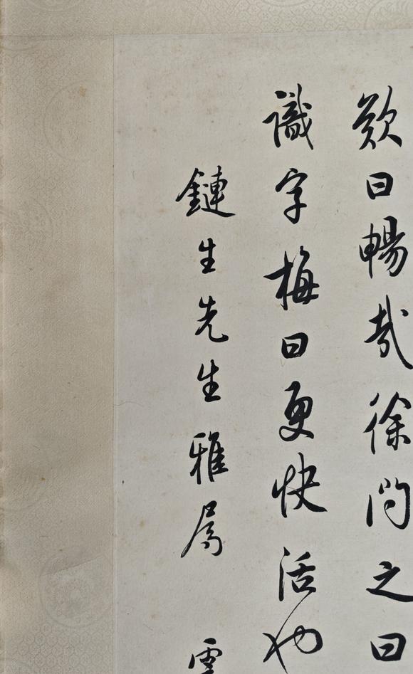山東常藏書法