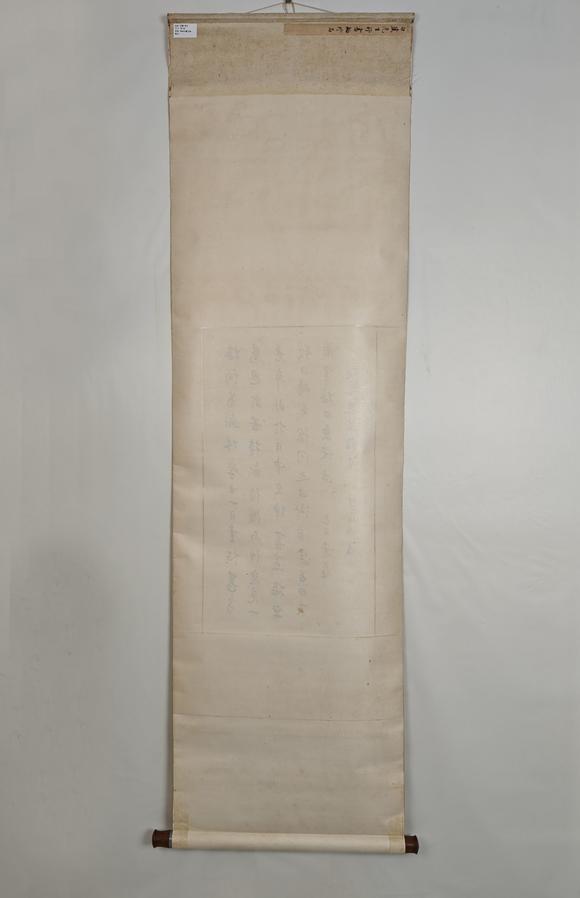 山東常藏書法