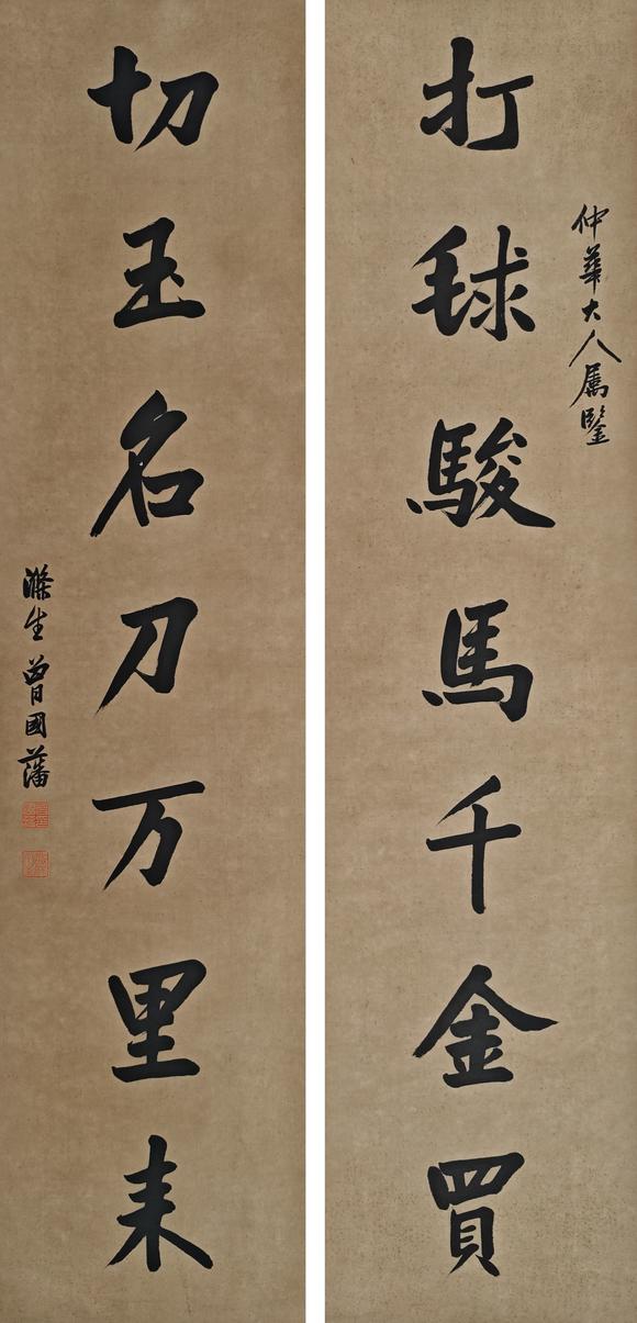 山東常藏書法對(duì)聯(lián)