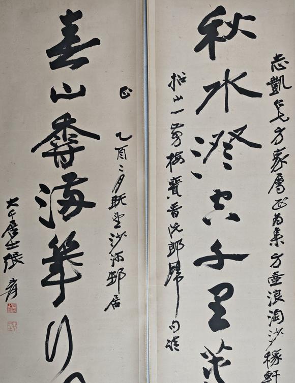 山東常藏書法對(duì)聯(lián)