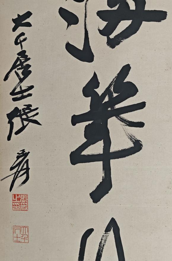 山東常藏書法對(duì)聯(lián)