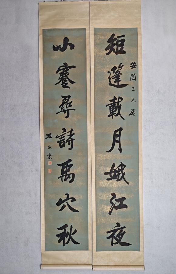 山東常藏書法對(duì)聯(lián)