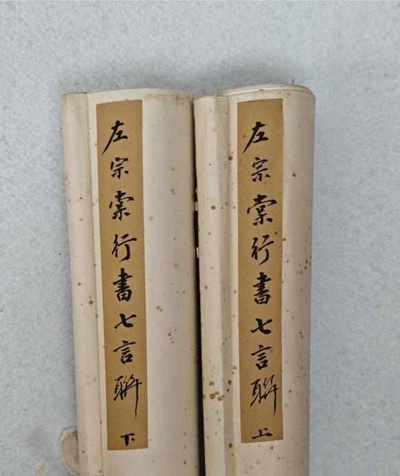 山東常藏書法對(duì)聯(lián)
