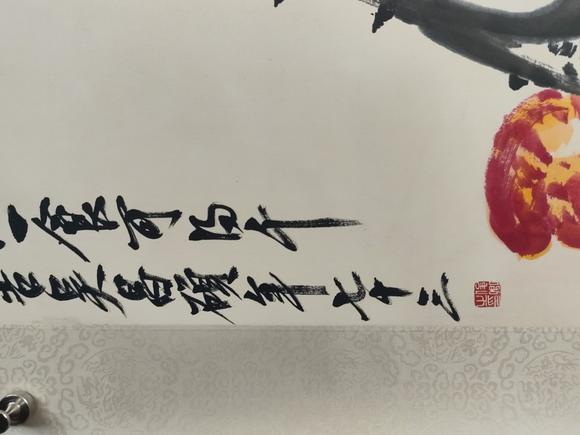 山東常藏出版于《妙筆生花》P403/千年桃實