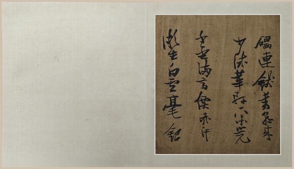 山東常藏書(shū)法