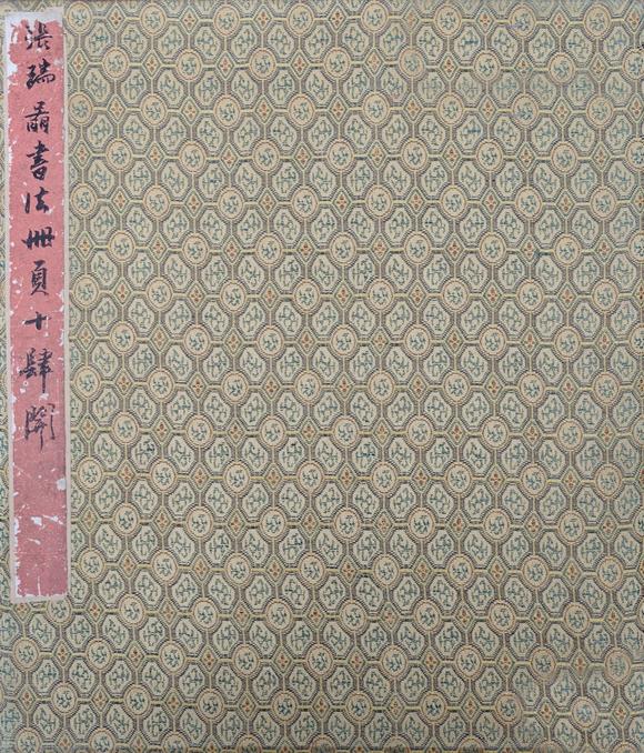 山東常藏書(shū)法
