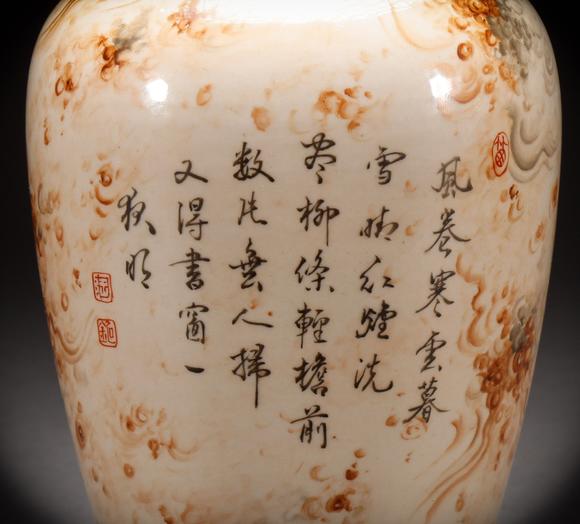 吉本株式會(huì)社清代 粉彩龍紋瓶