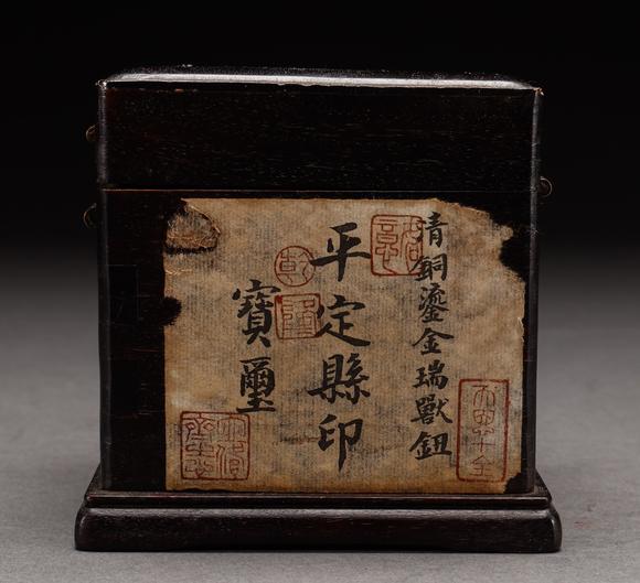 吉本株式會(huì)社清代 銅鎏金印章