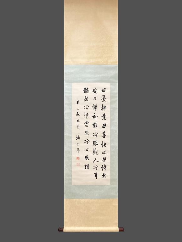 吉本株式會社潘齡皐 書法圖 紙本立軸