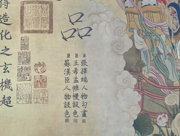 日本松町古美張擇端
王希孟
蘇漢臣
合制 八十七神仙卷
