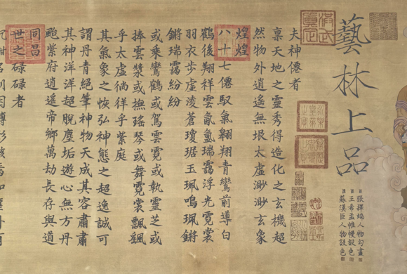 日本松町古美張擇端
王希孟
蘇漢臣
合制 八十七神仙卷