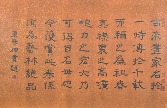 日本松町古美張擇端
王希孟
蘇漢臣
合制 八十七神仙卷