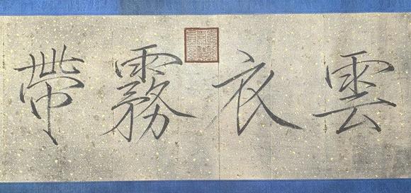 日本松町古美張擇端
王希孟
蘇漢臣
合制 八十七神仙卷