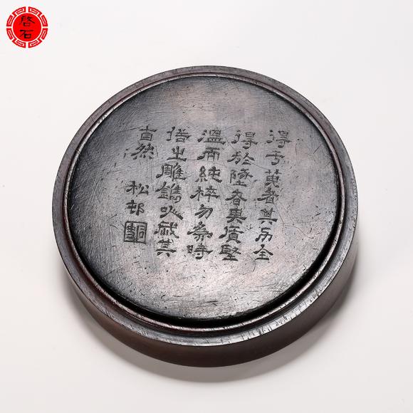 北京啟石清中期 徐允臨銘煤精圓硯（配鑲玉紅木盒）