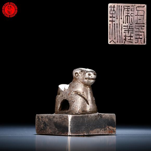 北京啟石明 駝鈕銀印