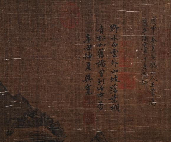吉本株式會社王蒙 蒼山雲(yún)霄圖 絹本鏡框