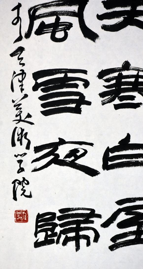 北京嘉翰“日暮” 
