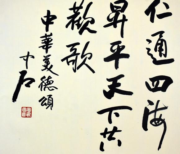 北京嘉翰“先賢” 