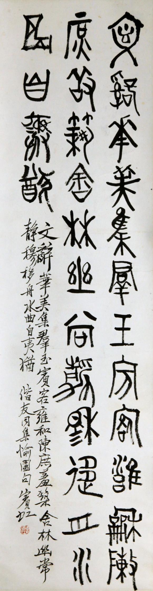 北京嘉翰書(shū)法 