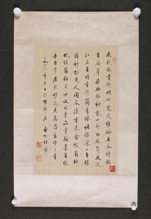 北京嘉翰書法 附《啟功書畫墨跡》P33