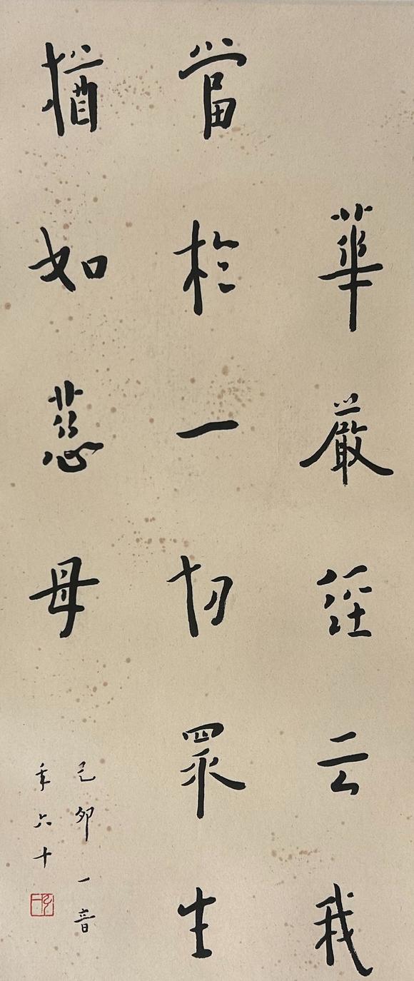 北京嘉翰書法  