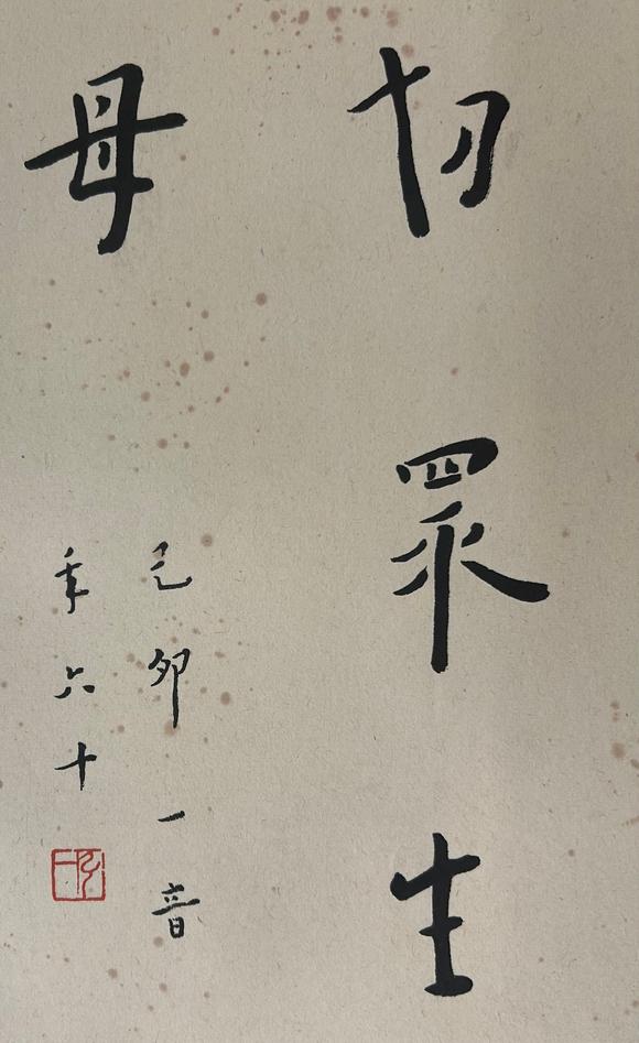 北京嘉翰書法  
