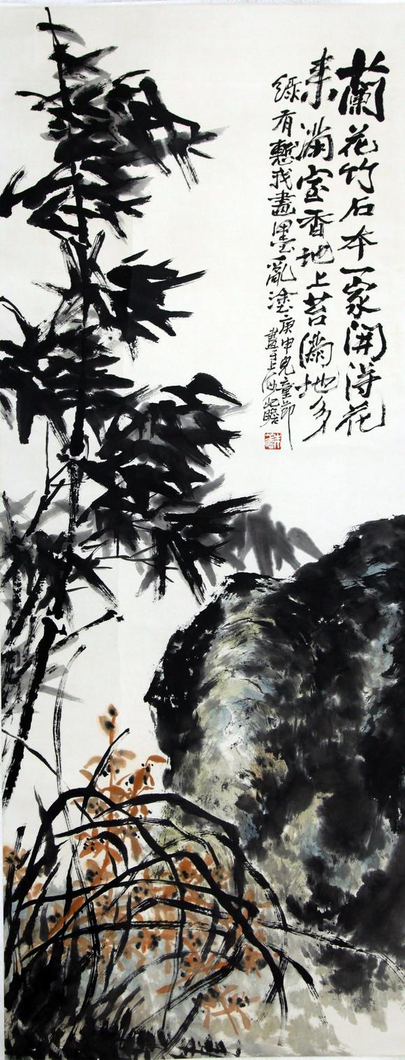 北京嘉翰蘭竹圖 