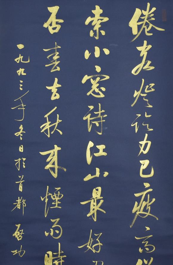 北京嘉翰書法中堂 附帶原故宮博物院鑒定專家潘深亮鑒定證書